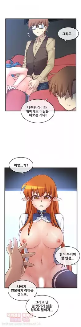 Master in My Dreams Ch.90-112