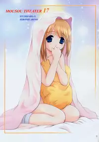 (CR37) [Studio BIG-X (Arino Hiroshi)] MOUSOU THEATER 17 (ToHeart 2)