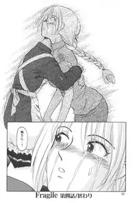 [Uziga Waita] Nukarumi no Naka