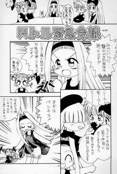 "Play room for..." Vol. 1