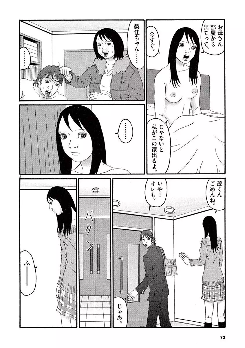 Tenkousei - Ore no Asoko ga Aitsu no Are de