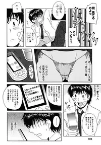 [Bell's] Seifuku Sanpo