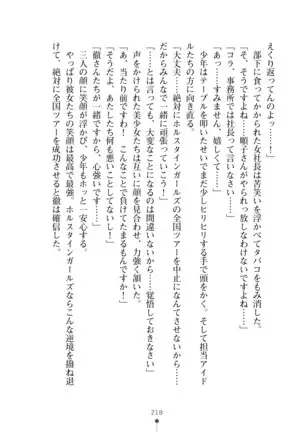 Milk Idol Ichaicha nyu~ Life