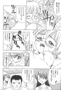 [Anthology] Imouto Koishi Vol.4