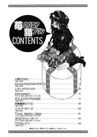 [Unite Souji] Ichigo Babaroa Neko Purin [Digital]