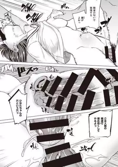 COMIC Shitsurakuten 2021-07