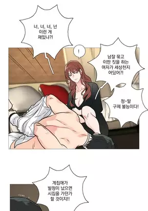 Sadistic Beauty Ch.0-28