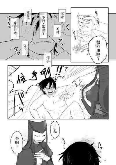 Igyou no Majo Ch. 19