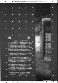 (C65) [Synthetic Garden (Various)] Burning Circles (Final Fantasy XI)