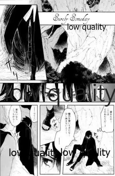 (Zennin Shuuketsu 12) [marsh. (Suzu)] Ao Akua (Naruto)