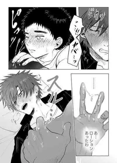 Okane ga Nai kara Fukugyou Shitemasu.