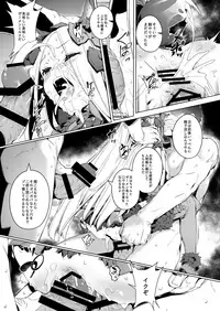 (C95) [Chideji (Oyaji)] Kagiana (Fate/Grand Order)