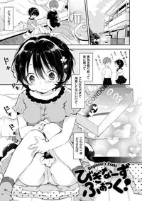 [Naganoro] Ecchi de, Gomen ne? [Digital]