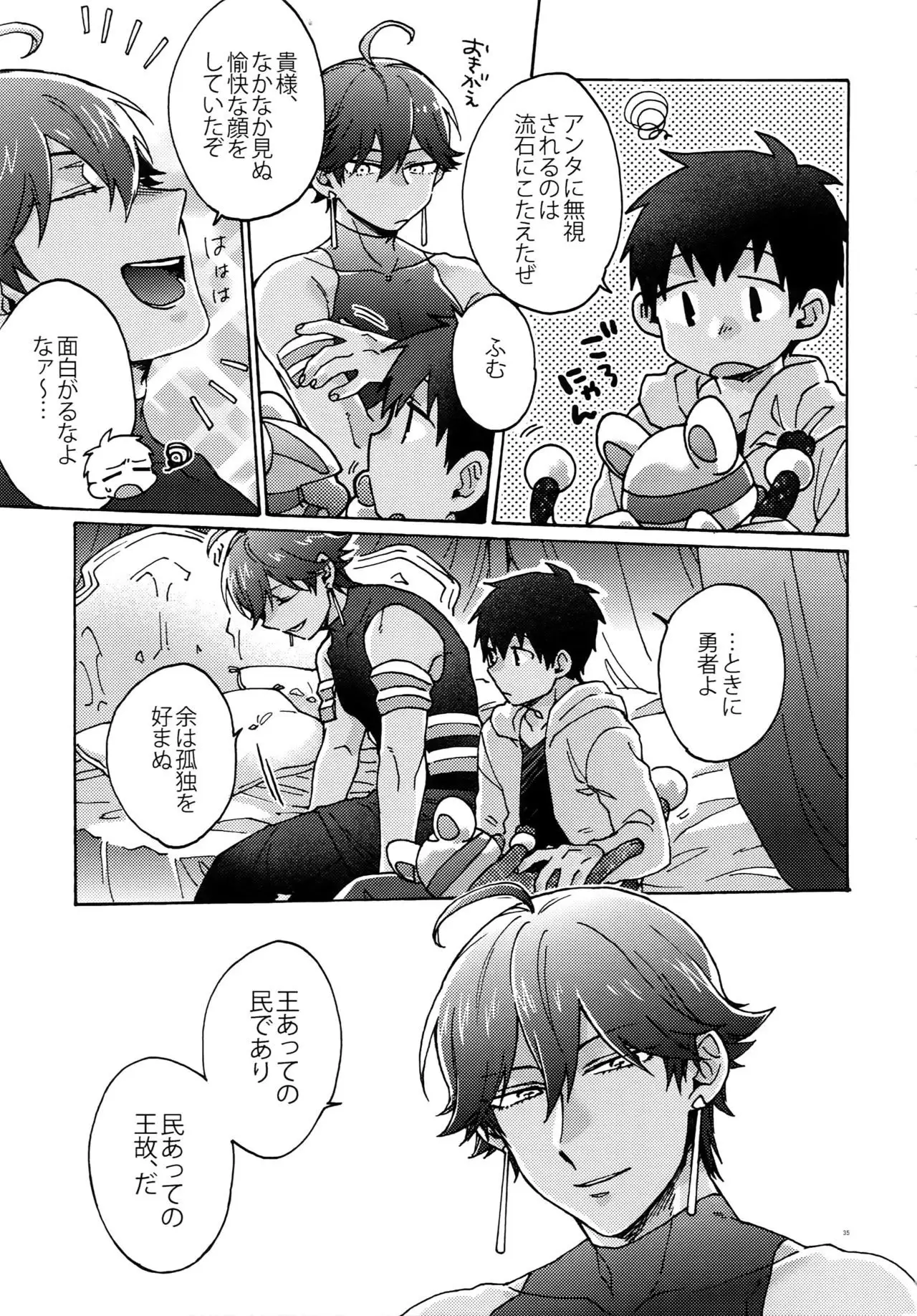 Saigo no Negai o Hoshi ni Shite