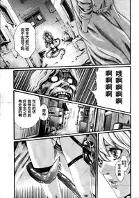 [Haruki] Kisei Juui Suzune Ch. 54 [Chinese] [春輝老湿同好会]