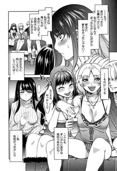 Teisou Kannen ZERO Shinsouban 2