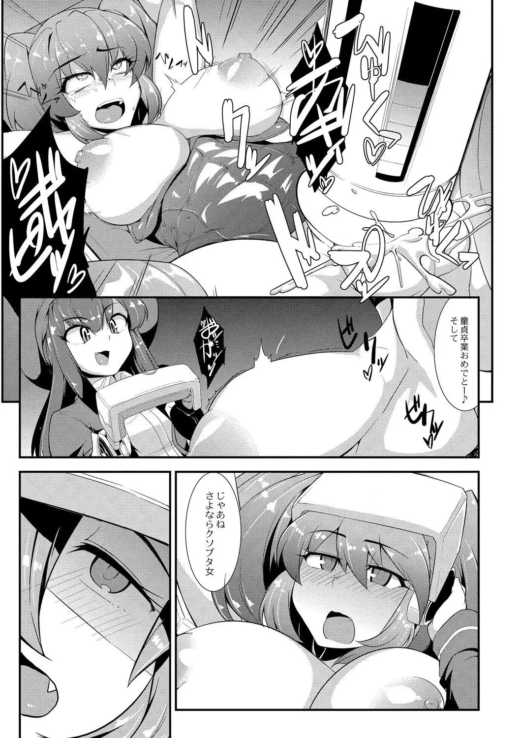 Tsuyokute Ookii Futanari Kanojo