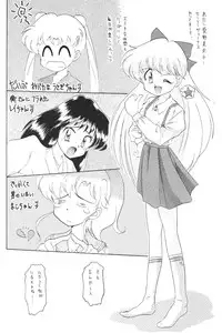 [Moriman Sho-Ten (Various)] KATZE 8 (Various)