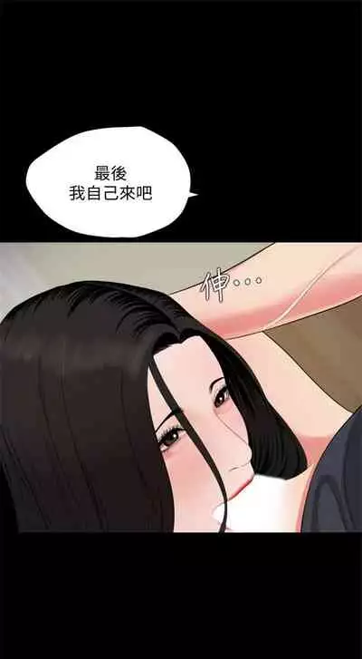 [橘皮 & 黑嘿嘿] 與岳母同屋 1-67 官方中文（完結）