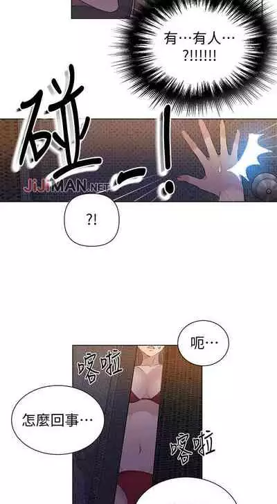 【周六连载】秘密教学(作者:美娜讚 & 鋼鐵王) 第1~61话