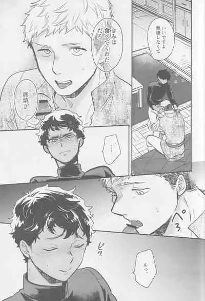 Doku kurawaba sara made