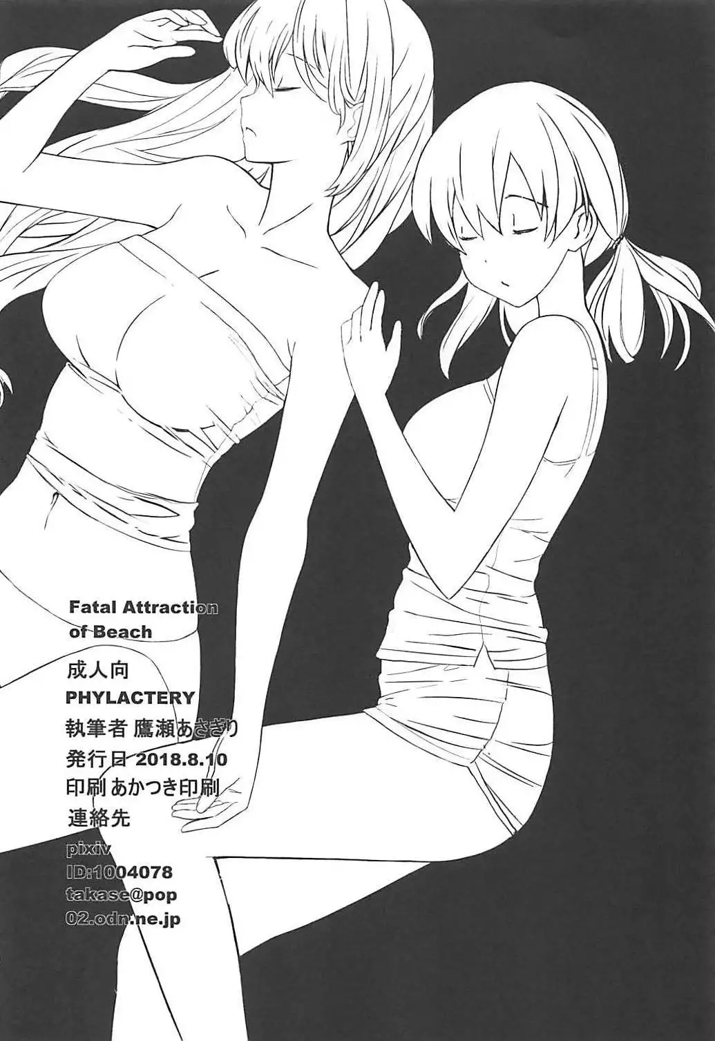 Fatal Attraction of Beach