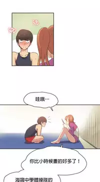 [﻿Chance, Kamang] Sports Girl ch.1-28[Chinese]