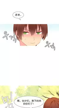 [Rozer] A World that I Rule | 我统治的世界 Ch.1-19 [Chinese]