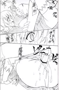 (C69) [Perceptron (Asaga Aoi)] POYON POYON Holstein (Mai-Otome)