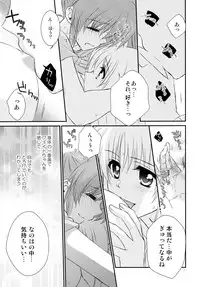 (Puniket 31) [Kohabanya. (Kohaku.)] Passion Error (Mahou Shoujo Lyrical Nanoha)