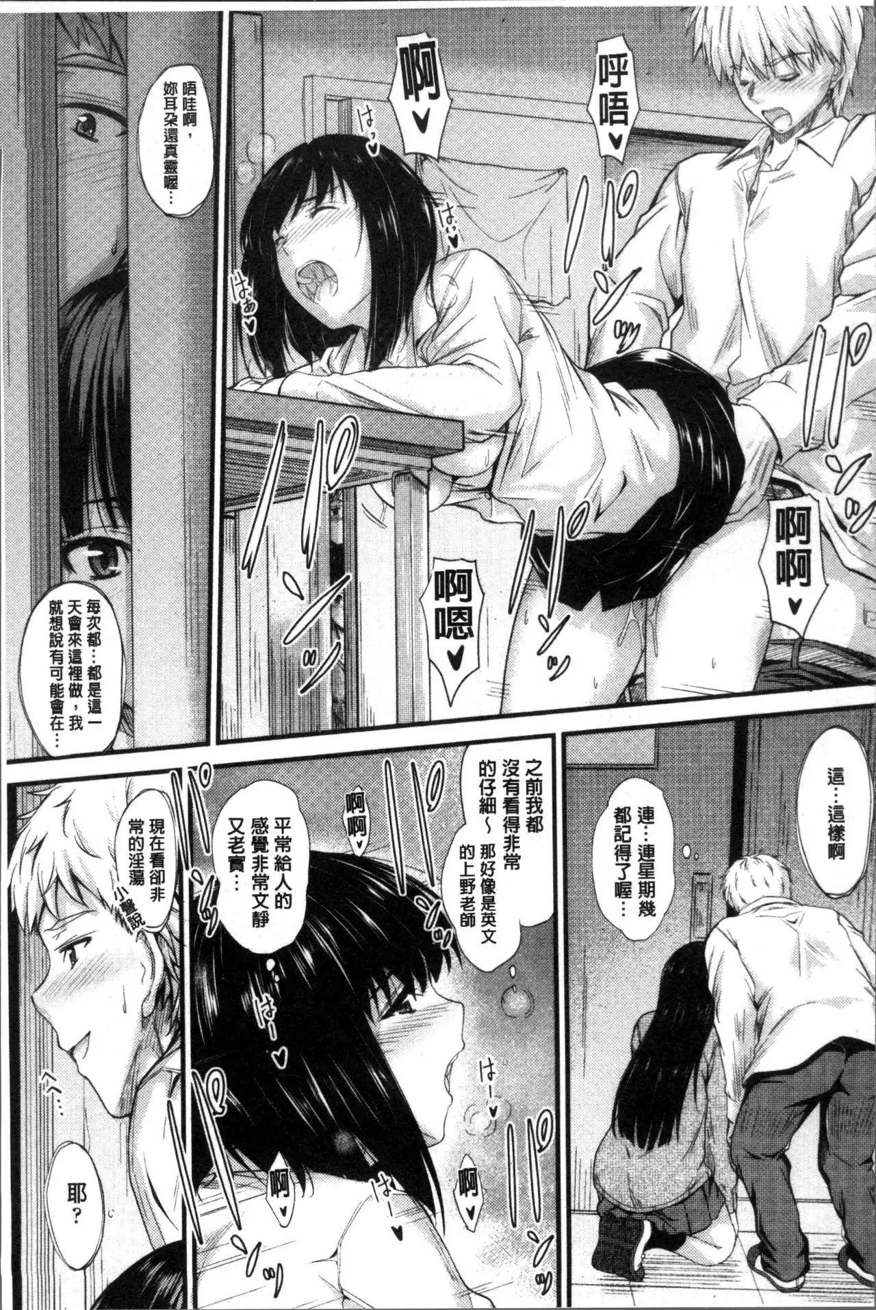 ヤって…動いて!射精して