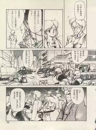 Bishoujo Shoukougun Lolita Syndrome 5