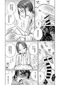 [Dhibi] Hokenshitsu Izonshou (COMIC X-EROS #69) [Chinese] [沒有漢化] [Digital]