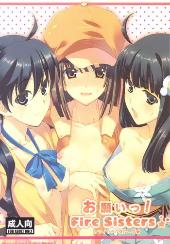 (SC46) [TIES (Takei Ooki)] Onegai! FireSisters★ (Bakemonogatari)