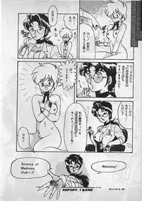 [Makita Aoi] Kyouteki Kagaku Club