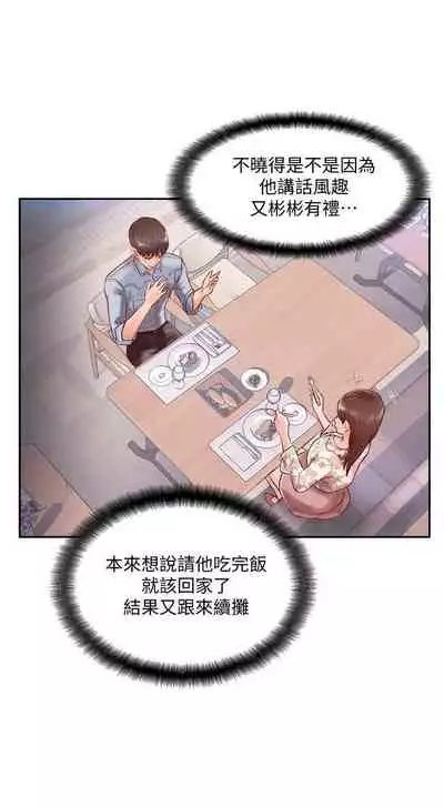 完美新伴侶 1-51