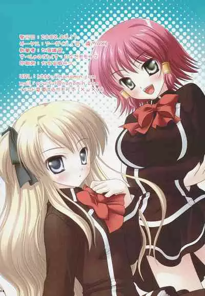 (C74) [Argyle (Nanami Ayane)] Juicy Fruit (Quiz Magical Academy)