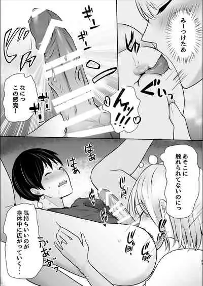 [Sterling-chan] Otonashii Kouhai ni Semerare Ikikuruu Hanashi