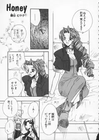 [Anthology] Dennou Butou Musume Vol 6