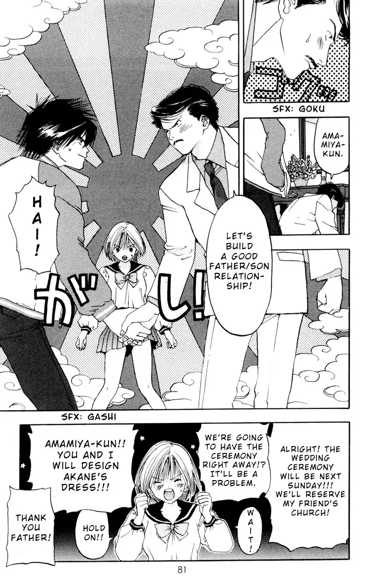 Akane-Chan Overdrive V02 - CH7