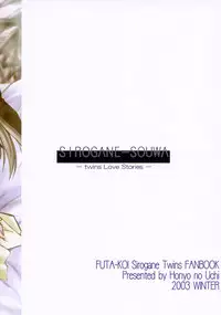 (C65) [Honyo no Uchi (Honyo)] Sirogane Souwa (Futakoi)