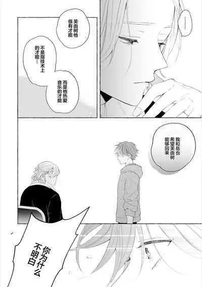 Amaembo to Love Song｜撒娇鬼与情歌