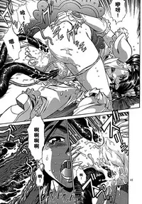 (C67) [Studio Katsudon (Manabe Jouji)] Purikyu~ (Futari wa Precure) [Chinese] [CE家族社]