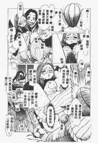 [Shiina Ahiru] Crazy Love [Chinese]