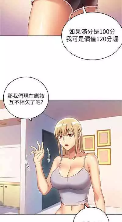 【周二连载】继母的朋友们(作者:Red-A&頸枕) 第1~59话