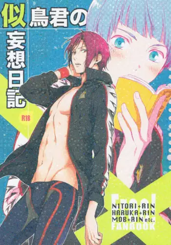 (SPARK8) [UltimatePowers (RURU)] Nitori-kun no Mousou Nikki (Free!)