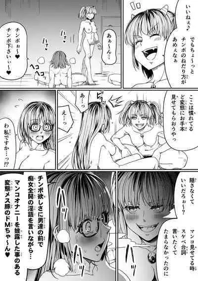 Chikara Aru Succubus wa Seiyoku o Mitashitai dake. 9