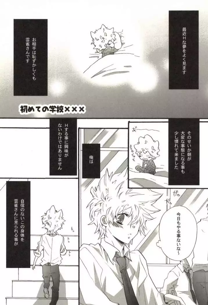 同人作家コレクション70