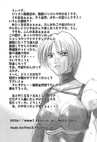 (C57) [Shiitake (Mugi, Setsuna)] Gyunn Gyunn 1 (Soul Calibur)