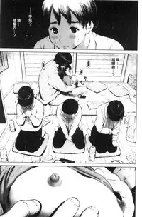 [inono] Kounai Baishun - In school prostitution [Chinese]